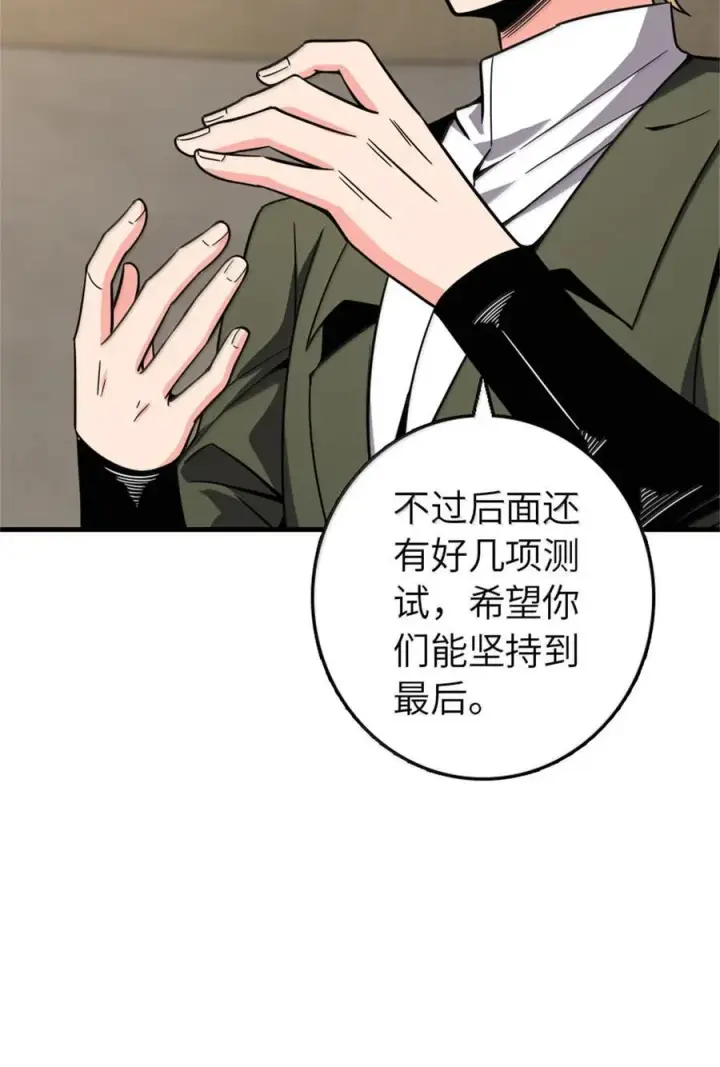 漫画《放开那个女巫》611 空骑士测试第30张图