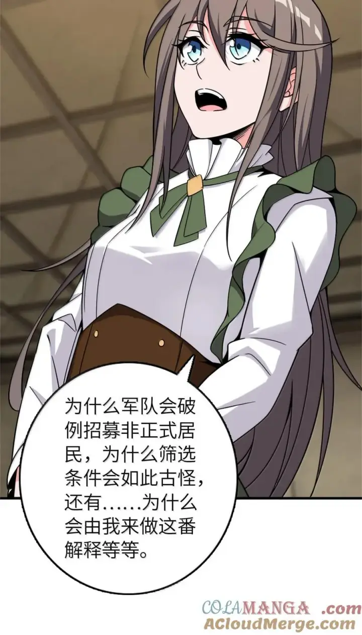 漫画《放开那个女巫》612 公主带队第16张图