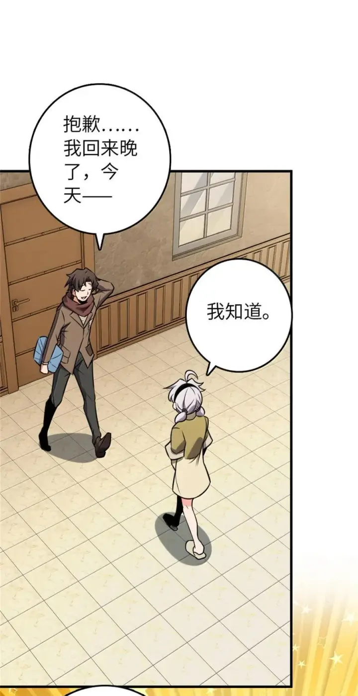 漫画《放开那个女巫》612 公主带队第45张图