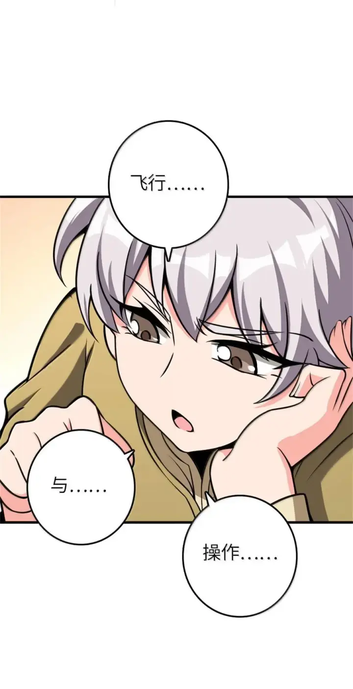 漫画《放开那个女巫》612 公主带队第57张图