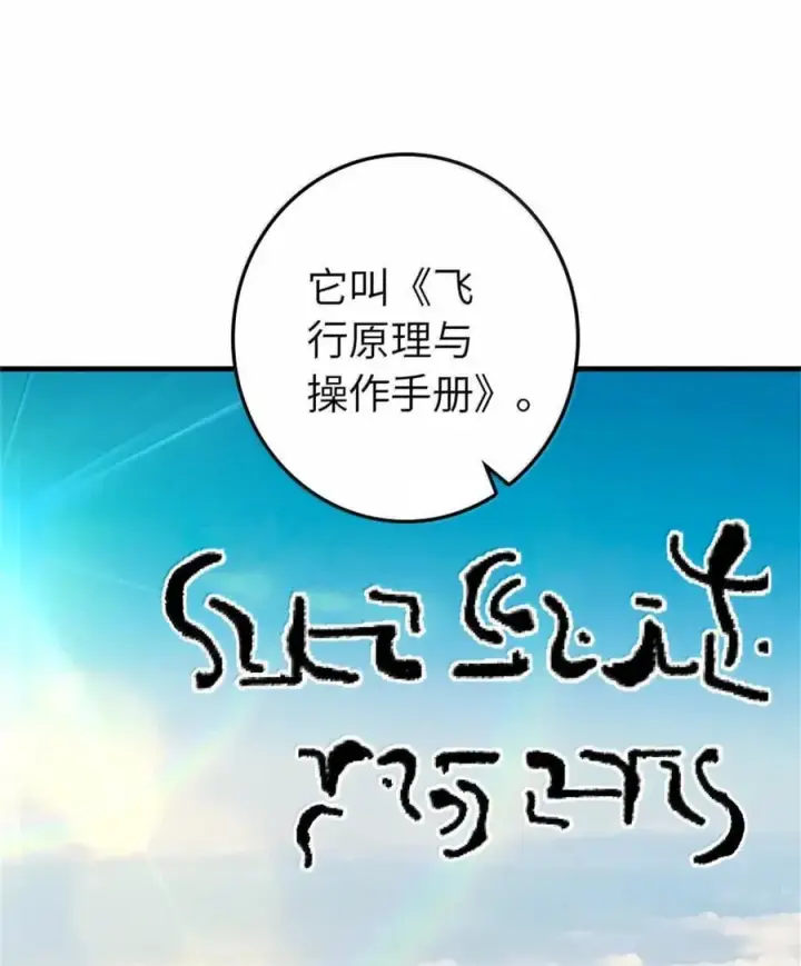 漫画《放开那个女巫》612 公主带队第59张图