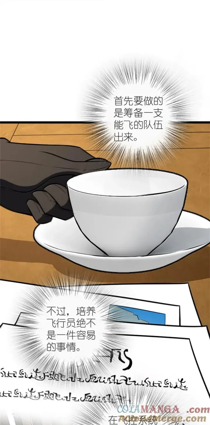 漫画《放开那个女巫》613 不放弃的旧贵族第13张图