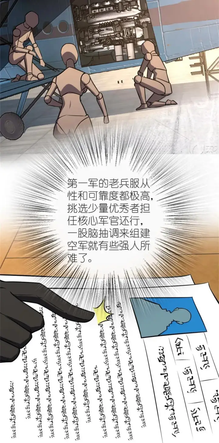 漫画《放开那个女巫》613 不放弃的旧贵族第15张图