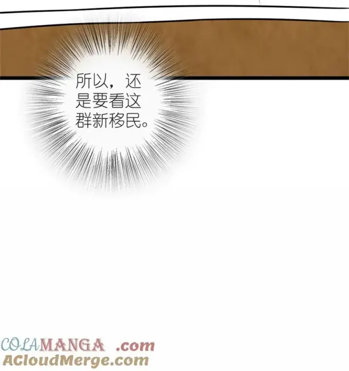 漫画《放开那个女巫》613 不放弃的旧贵族第16张图
