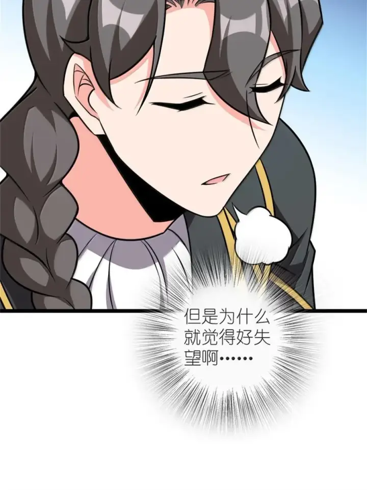 漫画《放开那个女巫》613 不放弃的旧贵族第20张图