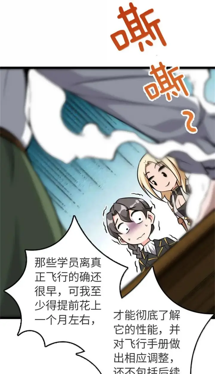 漫画《放开那个女巫》613 不放弃的旧贵族第33张图