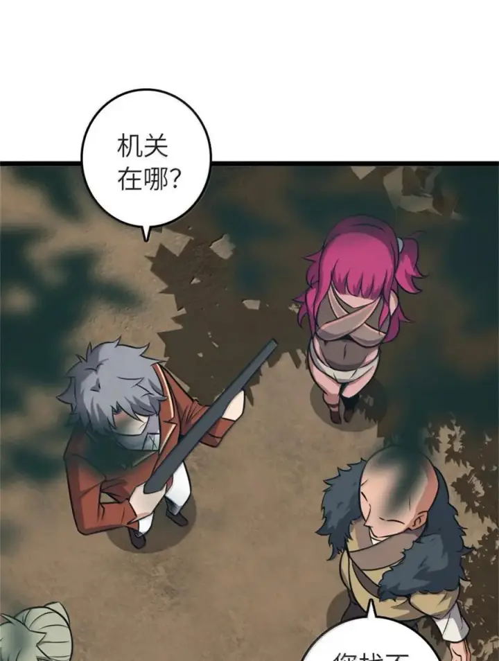 漫画《放开那个女巫》613 不放弃的旧贵族第53张图