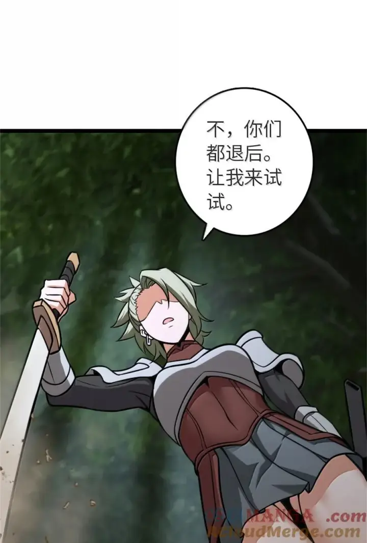 漫画《放开那个女巫》613 不放弃的旧贵族第58张图
