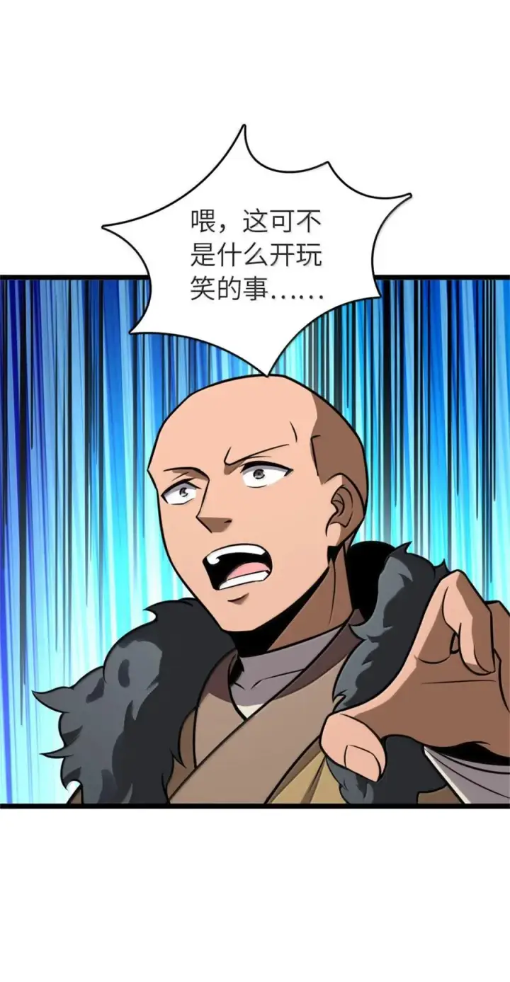 漫画《放开那个女巫》613 不放弃的旧贵族第60张图