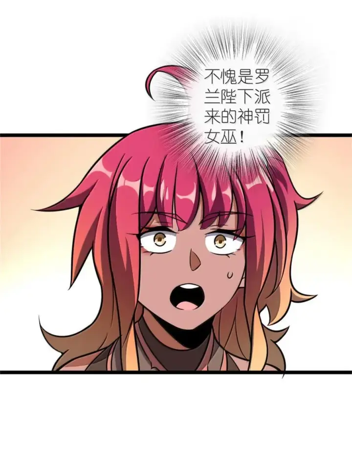 漫画《放开那个女巫》613 不放弃的旧贵族第72张图
