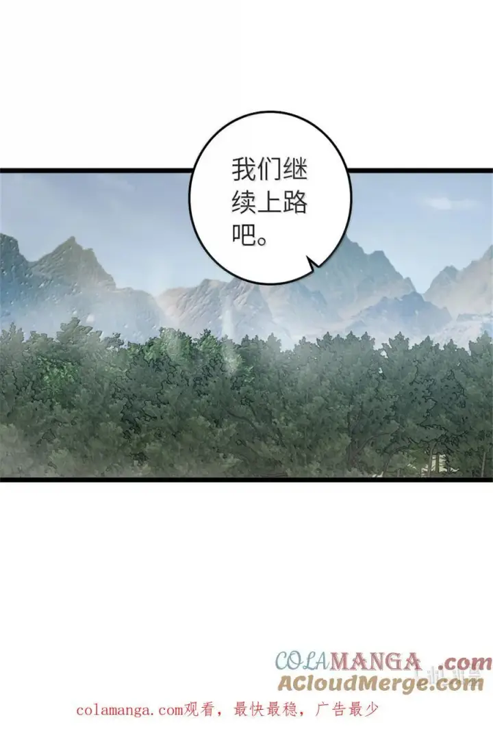 漫画《放开那个女巫》613 不放弃的旧贵族第73张图