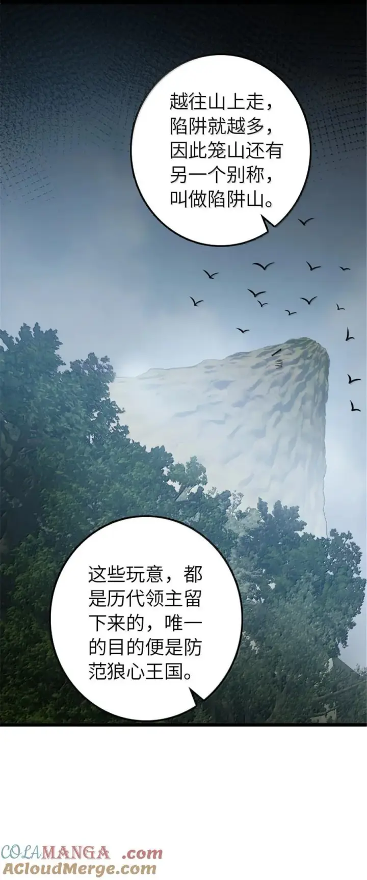 漫画《放开那个女巫》614 神明诅咒之地第10张图