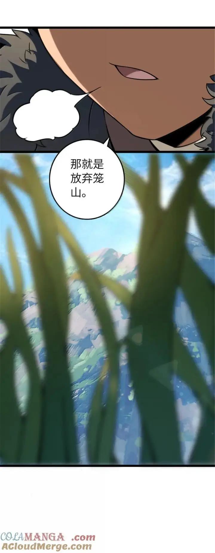 漫画《放开那个女巫》614 神明诅咒之地第19张图