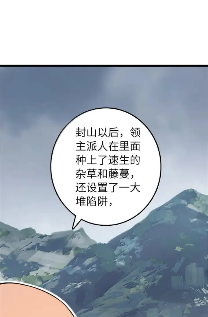 漫画《放开那个女巫》614 神明诅咒之地第24张图