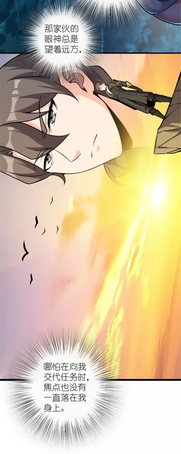 漫画《放开那个女巫》614 神明诅咒之地第30张图