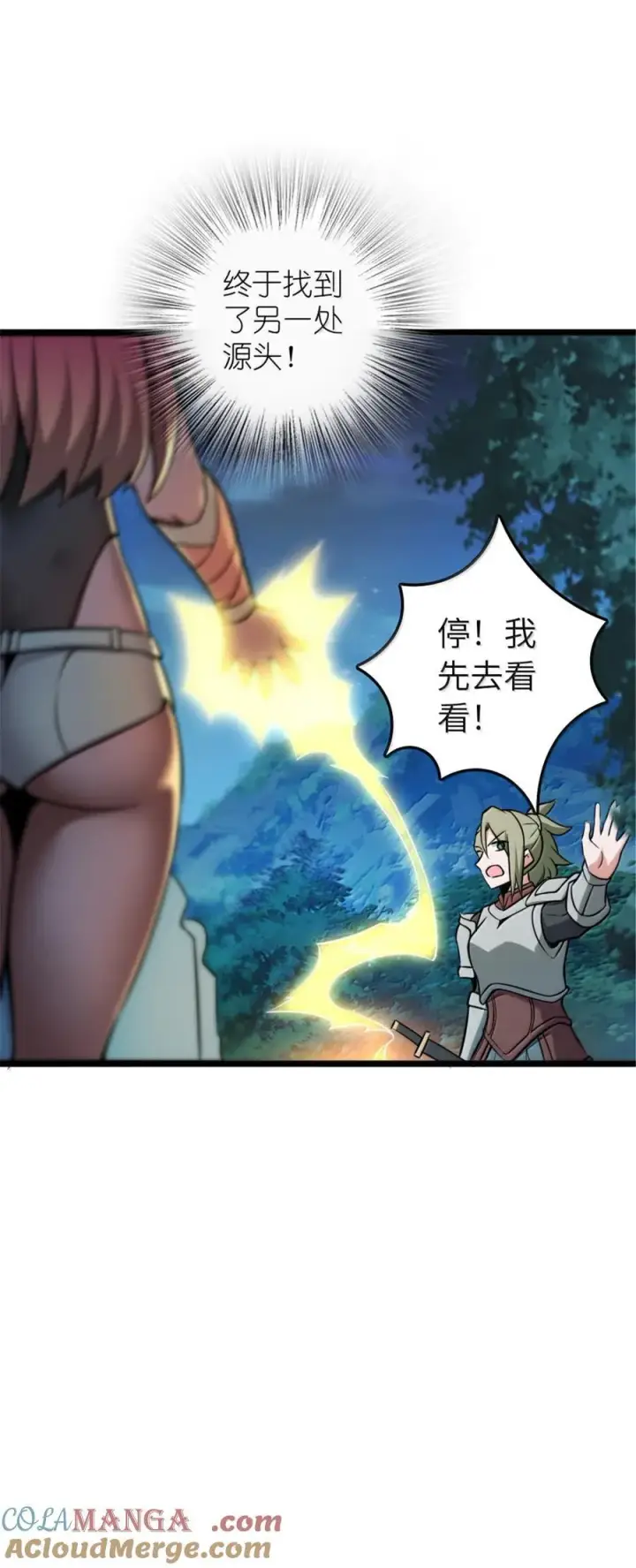 漫画《放开那个女巫》614 神明诅咒之地第34张图