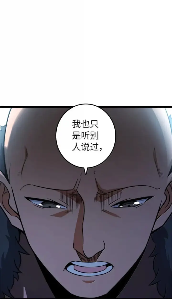 漫画《放开那个女巫》614 神明诅咒之地第62张图