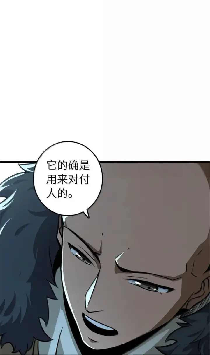 漫画《放开那个女巫》614 神明诅咒之地第9张图