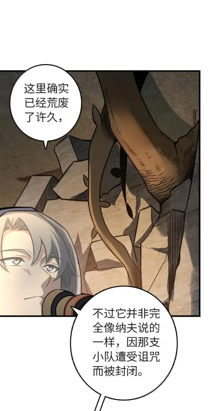 漫画《放开那个女巫》615 见见“神明”吧第45张图