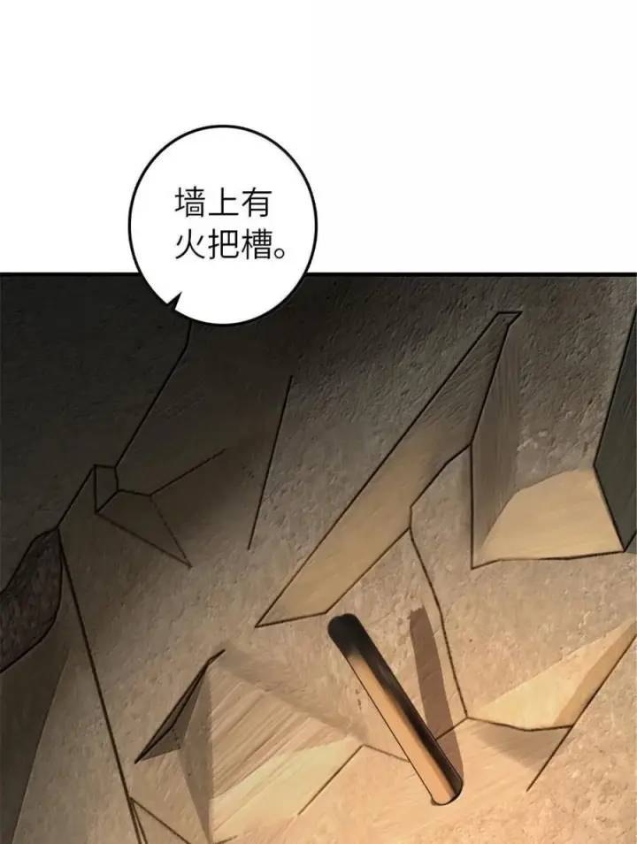 漫画《放开那个女巫》615 见见“神明”吧第47张图