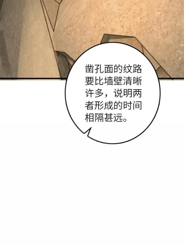 漫画《放开那个女巫》615 见见“神明”吧第48张图