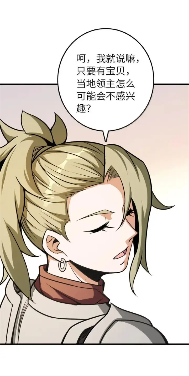 漫画《放开那个女巫》615 见见“神明”吧第51张图