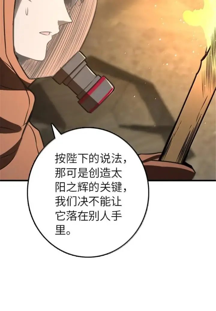 漫画《放开那个女巫》615 见见“神明”吧第54张图