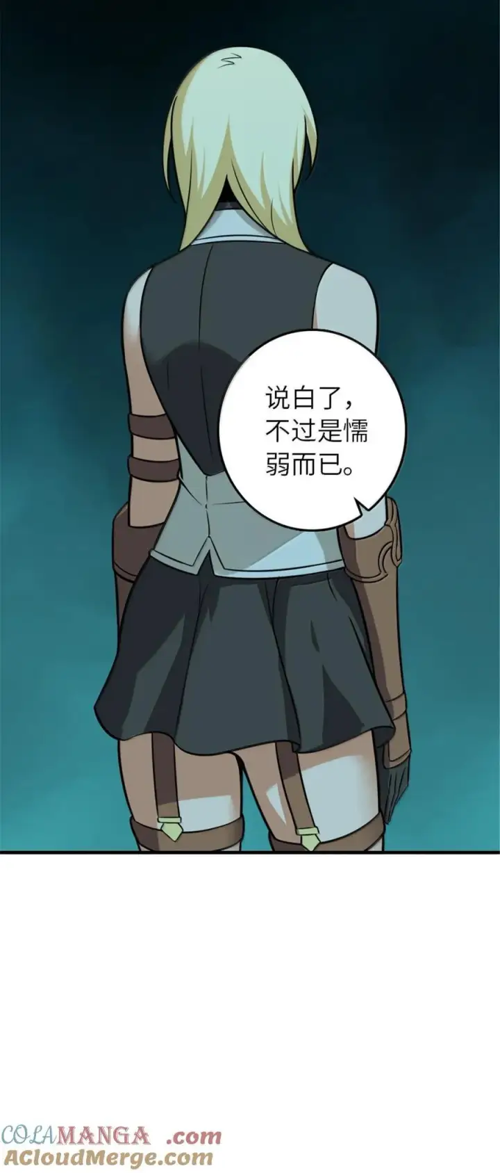 漫画《放开那个女巫》615 见见“神明”吧第64张图
