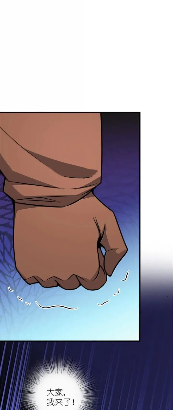 漫画《放开那个女巫》615 见见“神明”吧第65张图