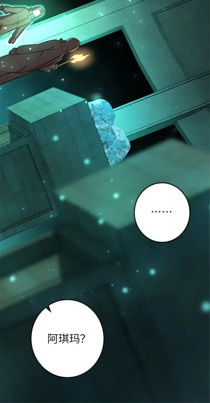 漫画《放开那个女巫》616 源头第11张图