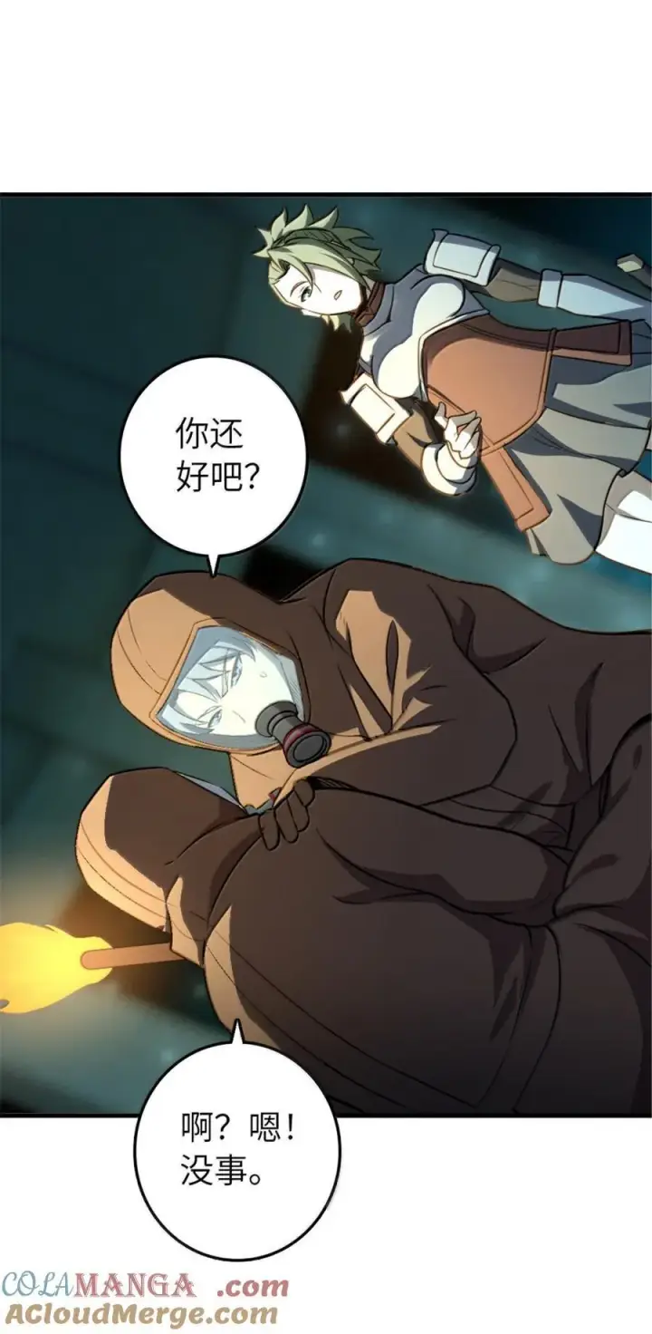 漫画《放开那个女巫》616 源头第13张图