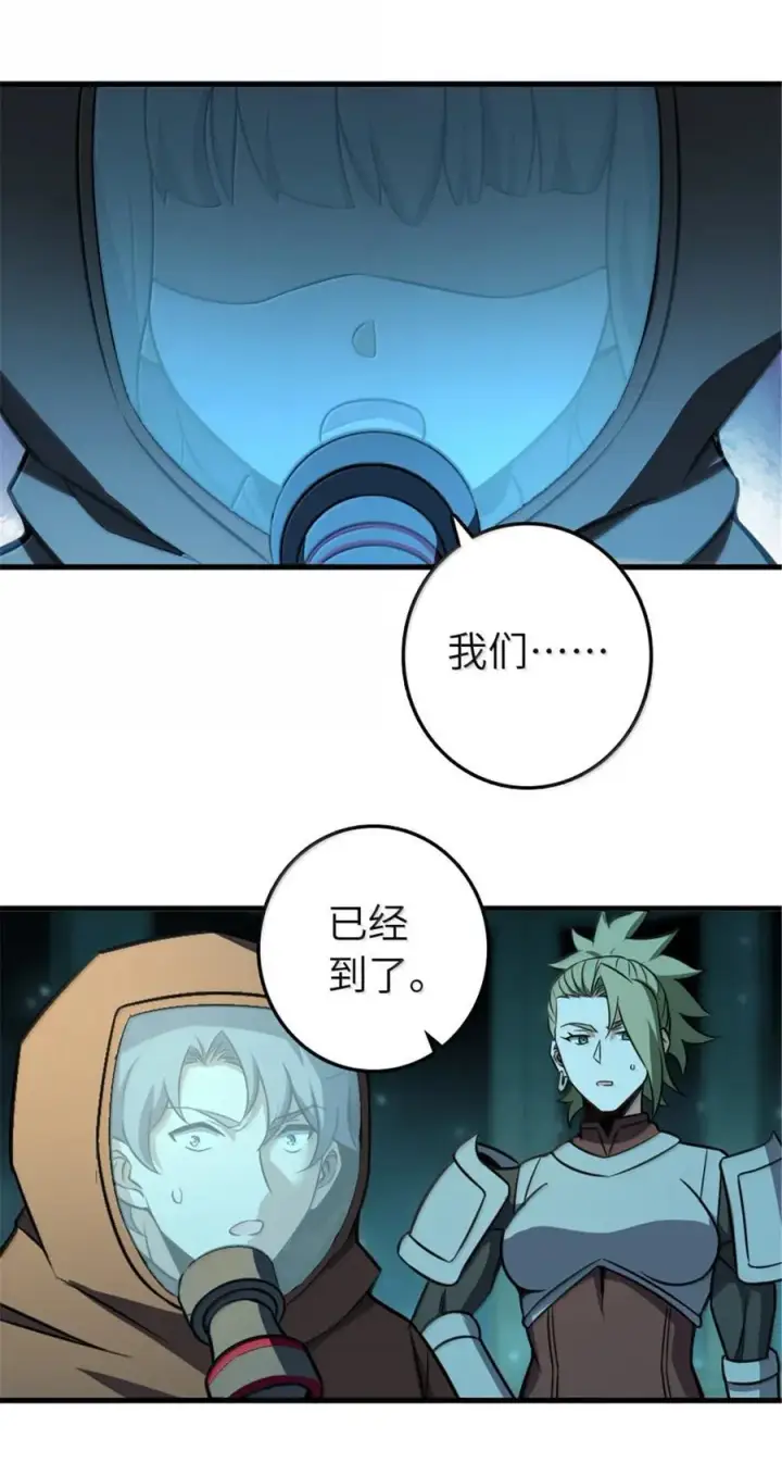 漫画《放开那个女巫》616 源头第14张图
