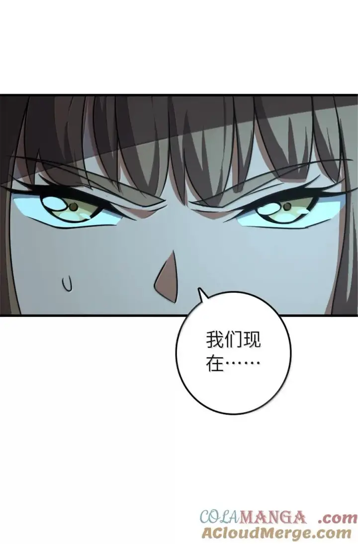 漫画《放开那个女巫》616 源头第16张图