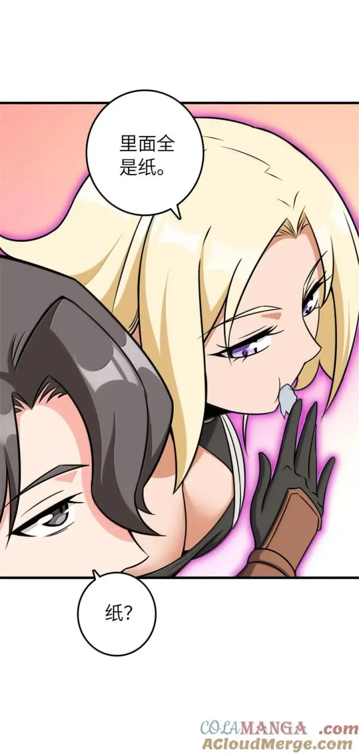 漫画《放开那个女巫》616 源头第25张图