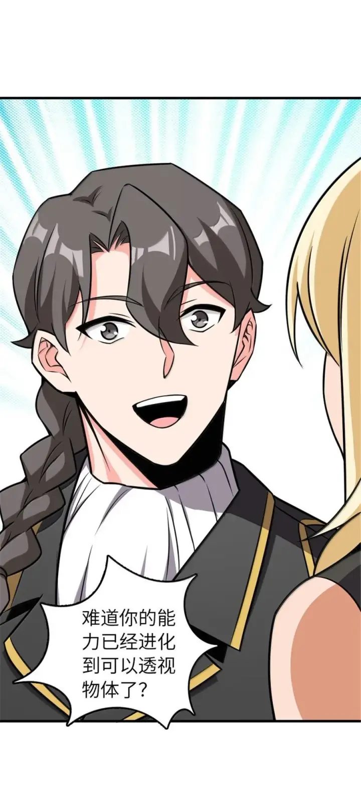 漫画《放开那个女巫》616 源头第26张图