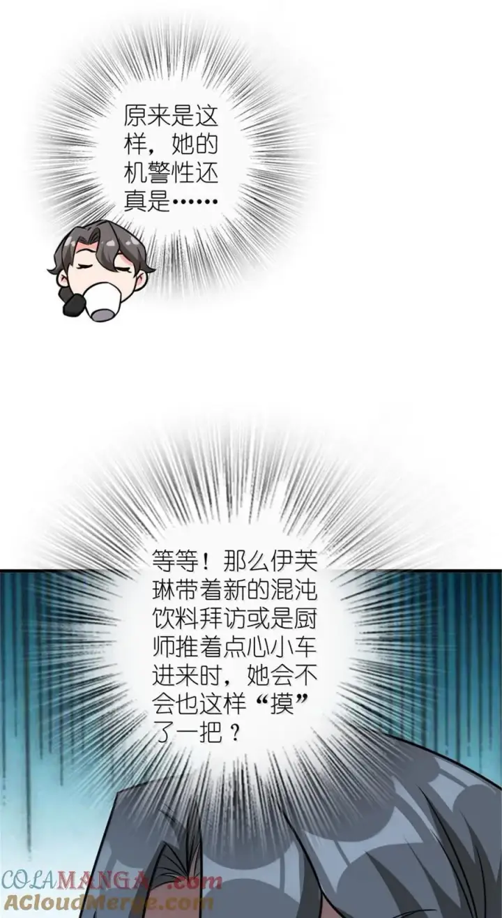 漫画《放开那个女巫》616 源头第28张图