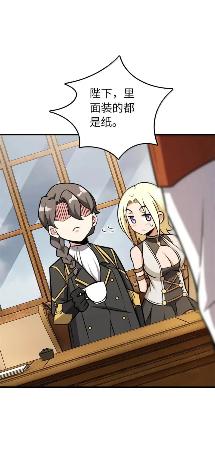 漫画《放开那个女巫》616 源头第30张图