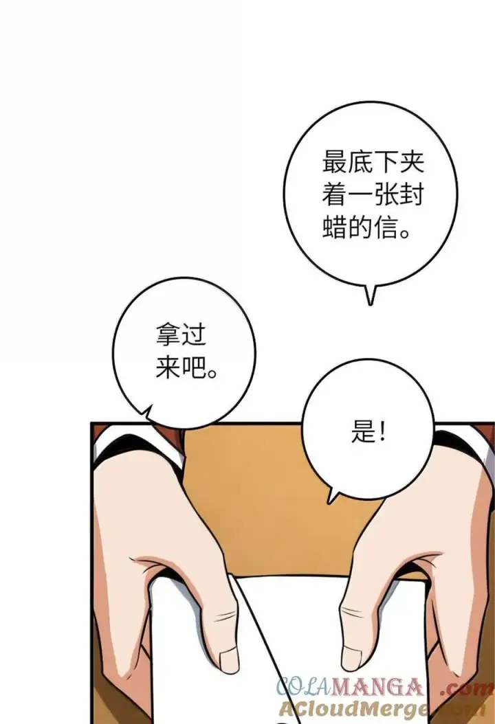 漫画《放开那个女巫》616 源头第34张图