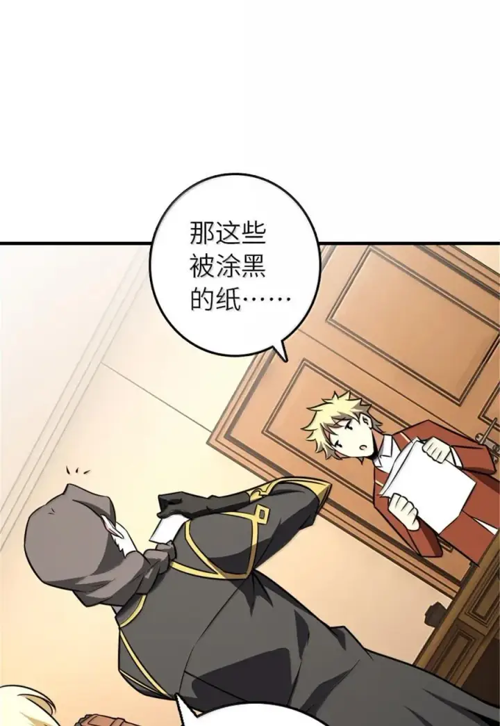 漫画《放开那个女巫》616 源头第36张图