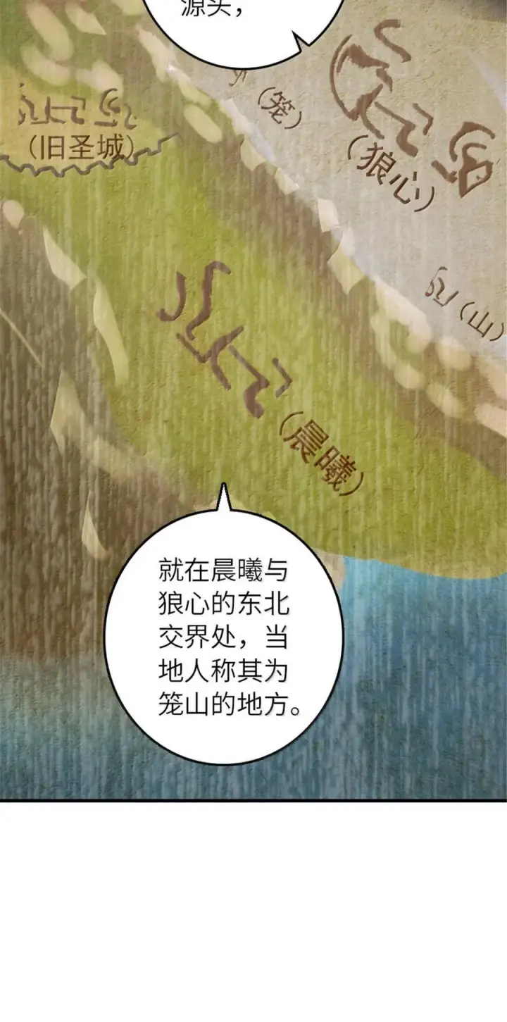 漫画《放开那个女巫》616 源头第39张图