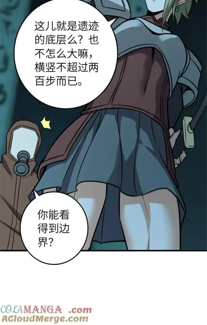 漫画《放开那个女巫》616 源头第4张图