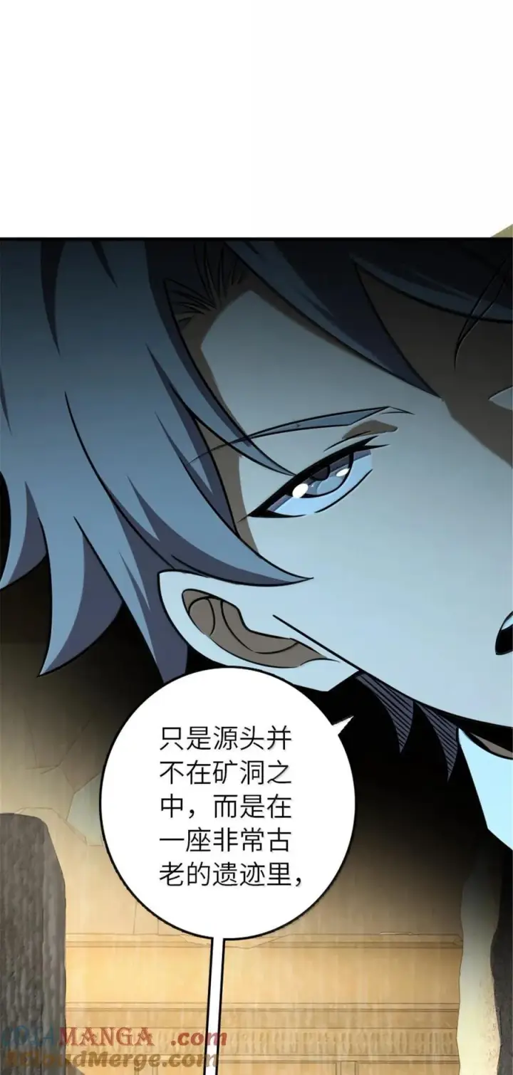 漫画《放开那个女巫》616 源头第40张图