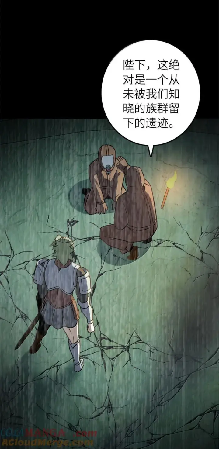 漫画《放开那个女巫》616 源头第43张图