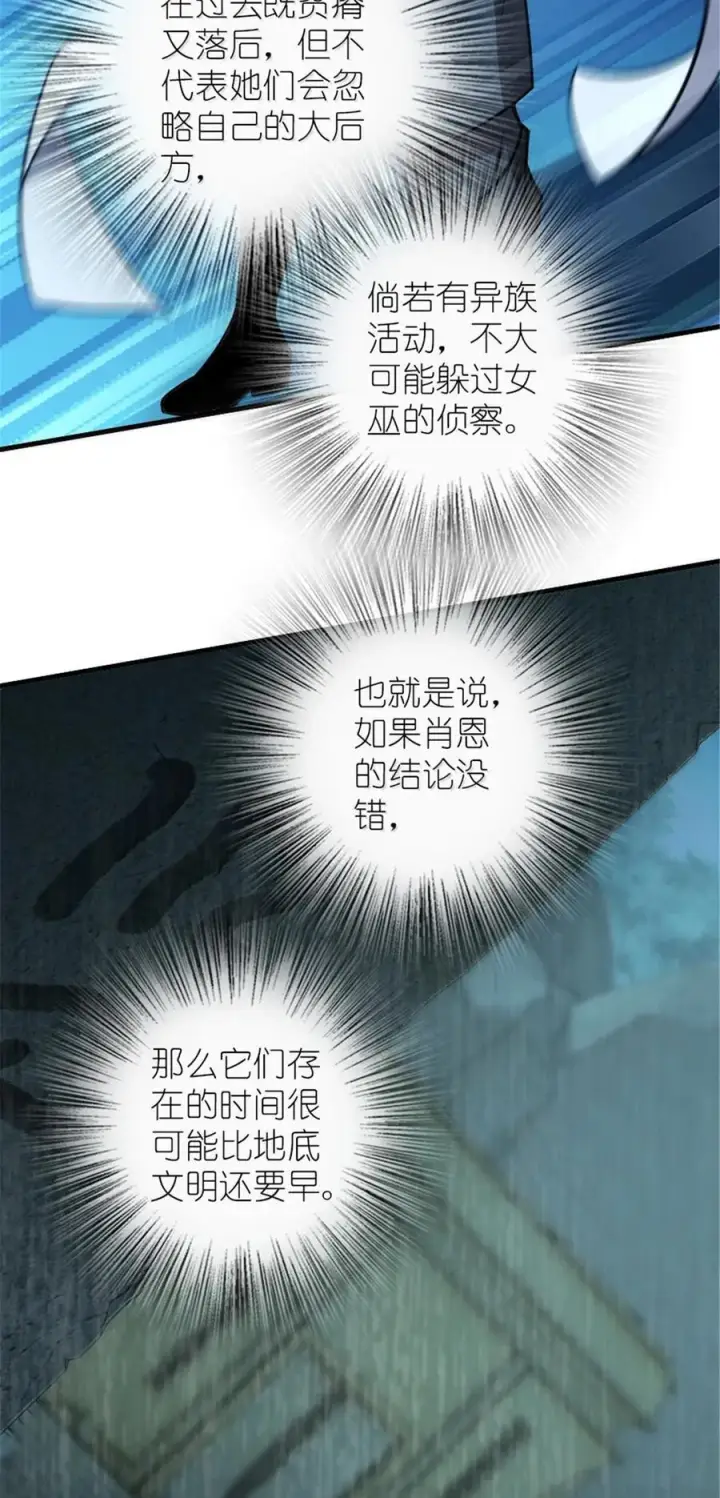 漫画《放开那个女巫》616 源头第45张图