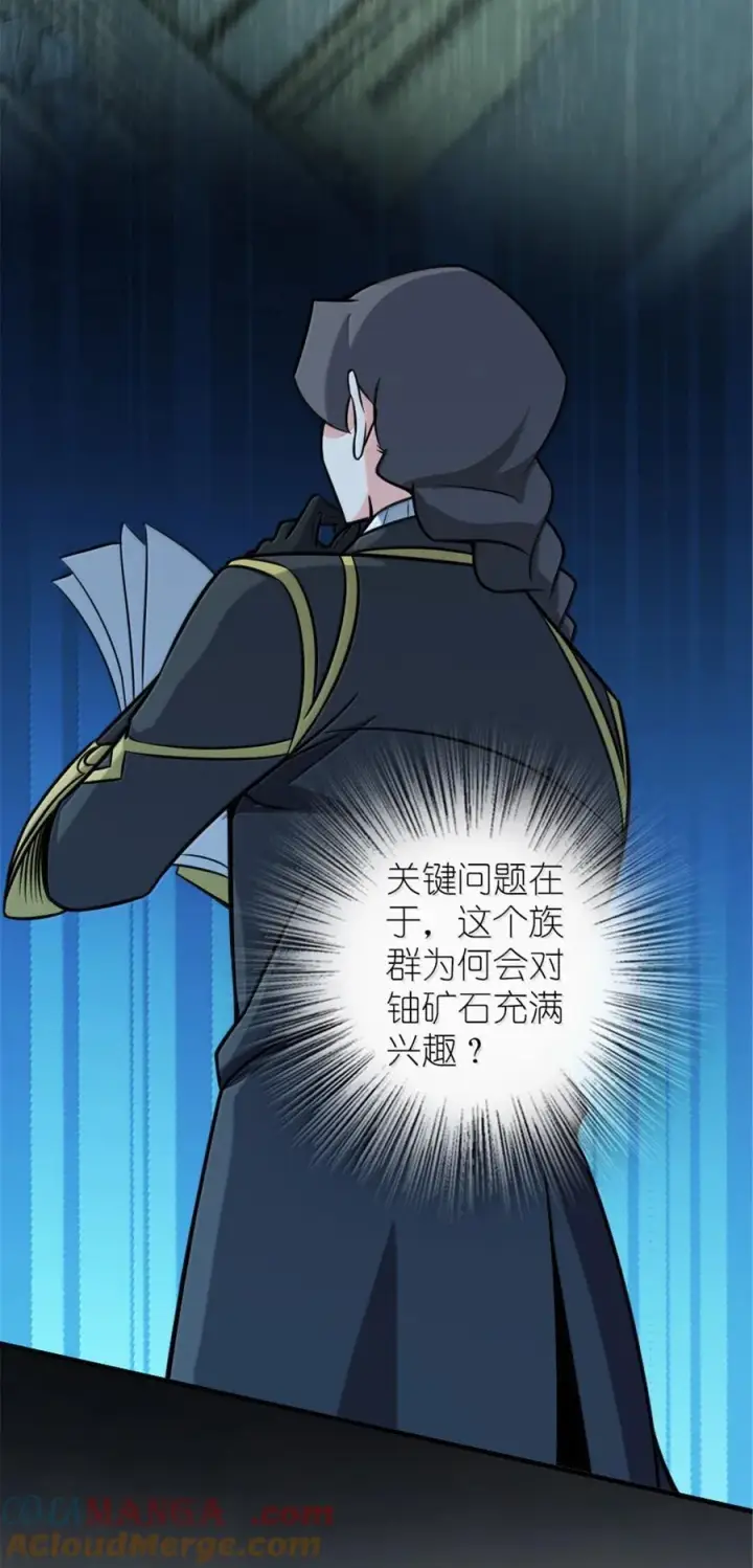 漫画《放开那个女巫》616 源头第46张图