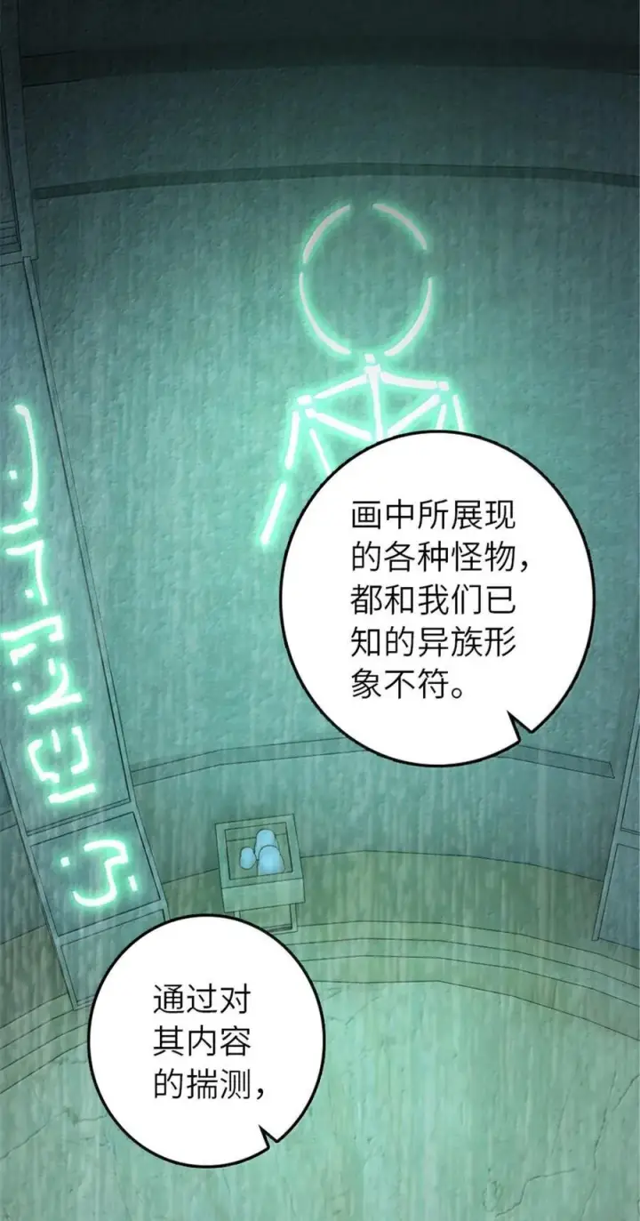 漫画《放开那个女巫》616 源头第48张图
