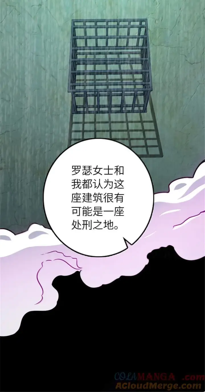 漫画《放开那个女巫》616 源头第49张图