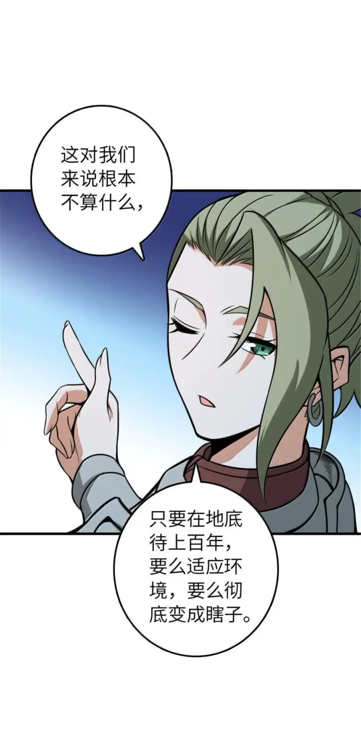 漫画《放开那个女巫》616 源头第5张图