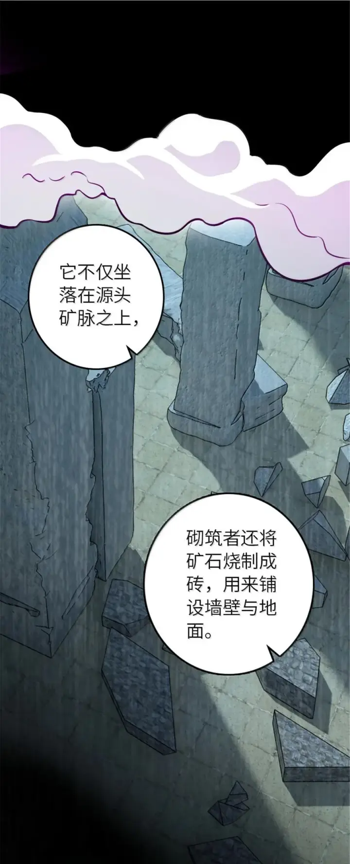 漫画《放开那个女巫》616 源头第50张图
