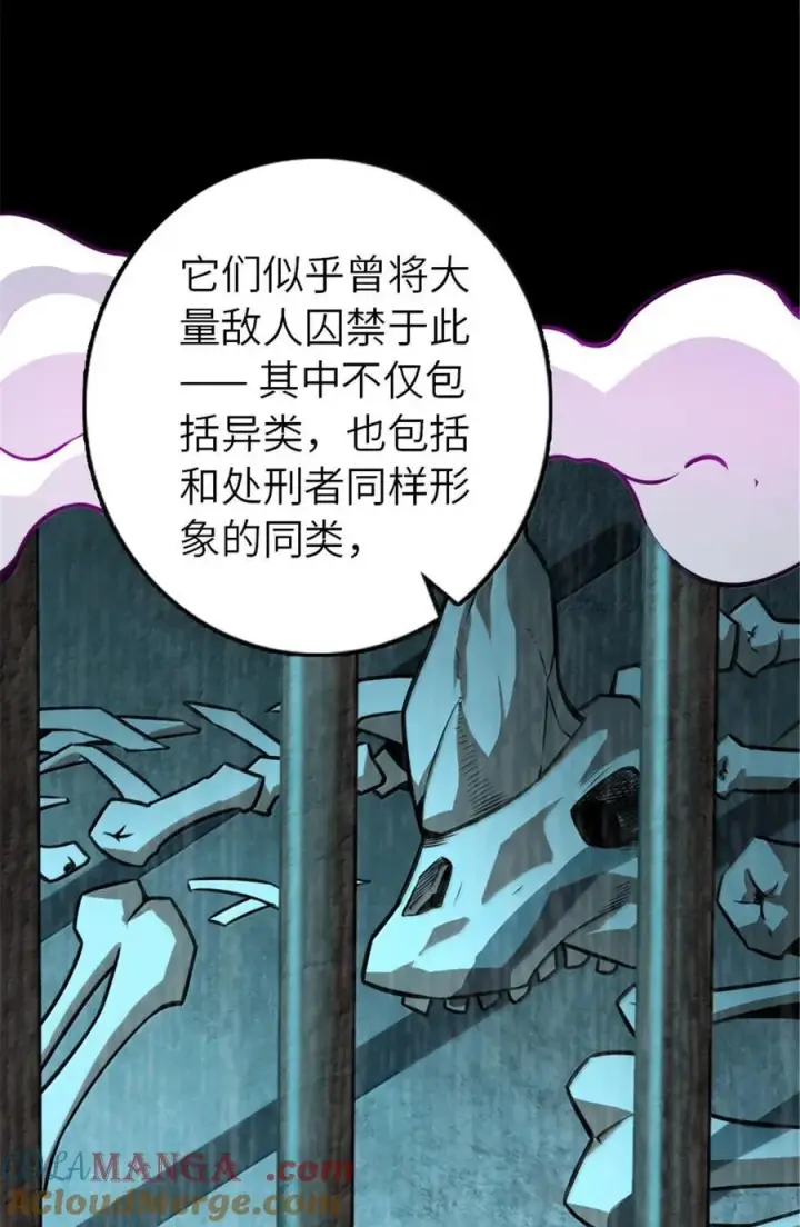 漫画《放开那个女巫》616 源头第52张图